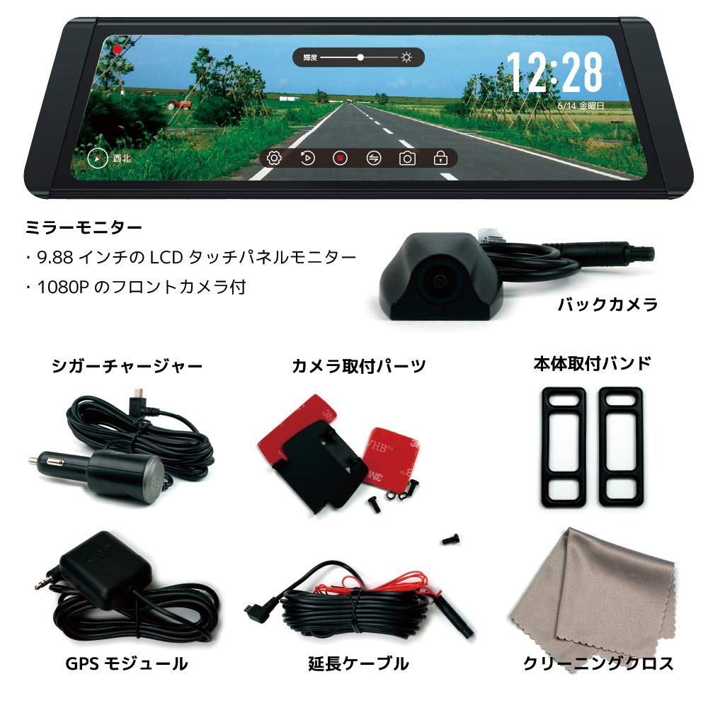 Amazon.co.jp: 電子ミラー型ドライブレコーダー JADO SMART カメラ一体