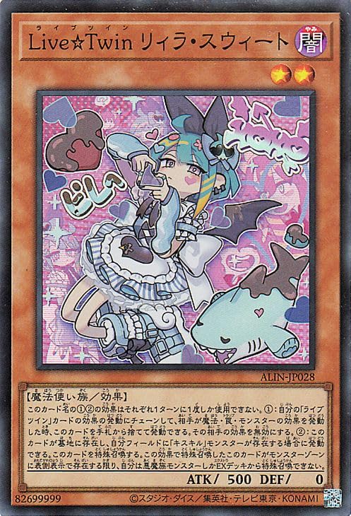 Amazon.co.jp: 遊戯王カード Live☆Twin リィラ・スウィート