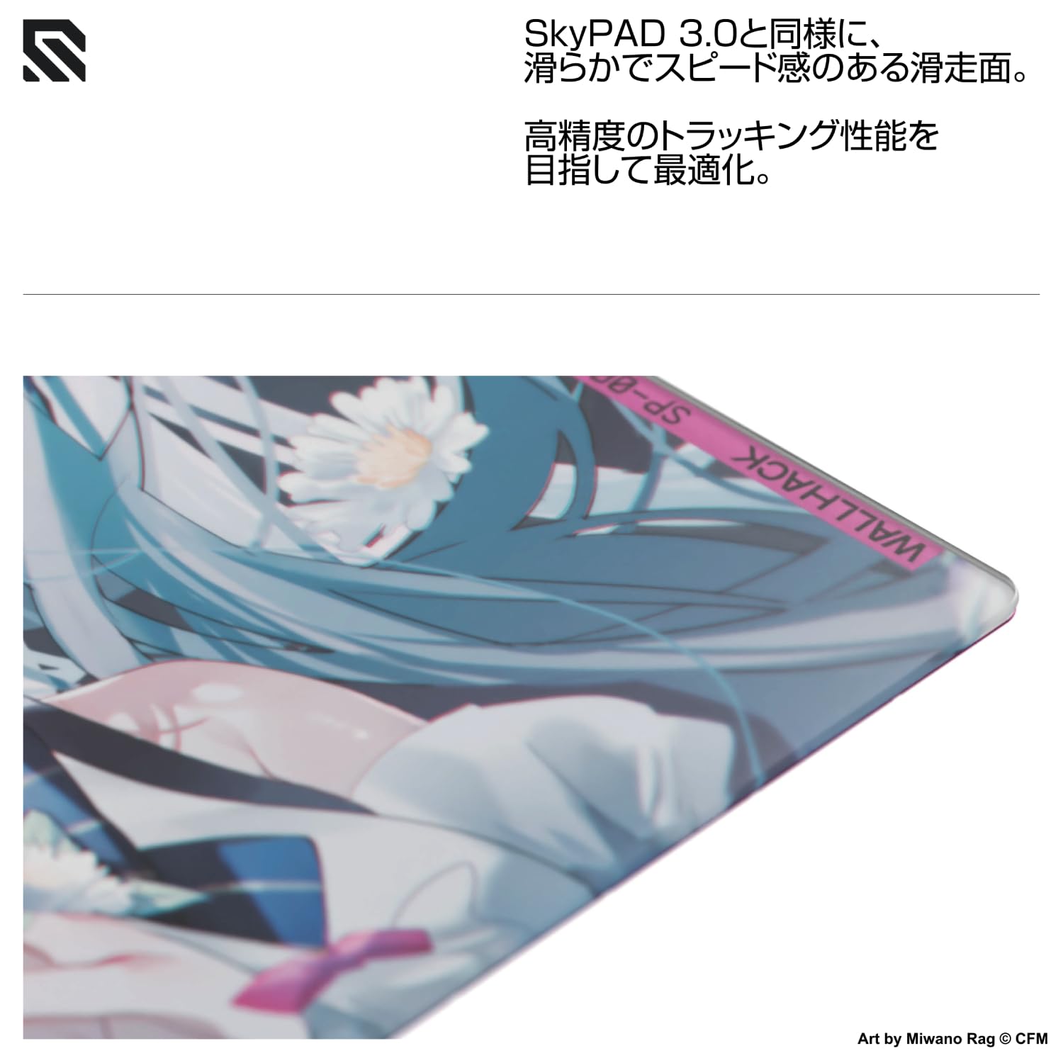 Amazon.co.jp: Wallhack/SkyPAD ガラスパッド SP-004 Hatsune Miku