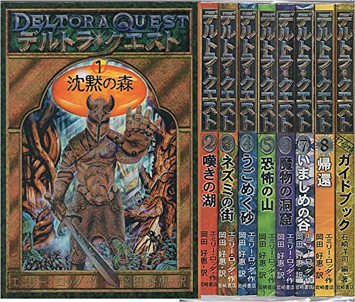 Amazon.co.jp: 《オフィシャルガイドブック付きセット》デルトラ