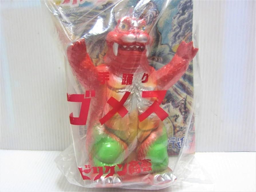 Amazon.co.jp: ビリケン商会製 ウルトラQ 手踊り大行進 ゴメス（赤色