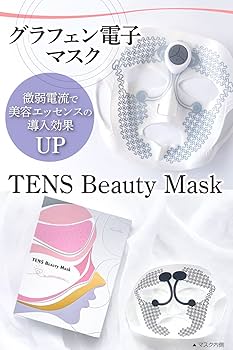 Amazon.co.jp: TENS Beauty Mask (テンズ ビューティーマスク) 日本製