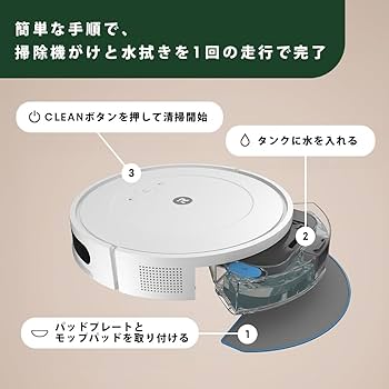 Amazon | ルンバ コンボ 2 Essential ロボット + AutoEmpty™ 充電