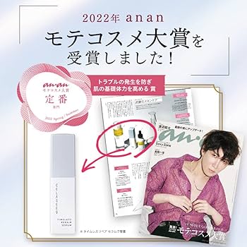 Amazon | CELASEEQ（セラシーク） タイムレスリペア ローション [ ヒト