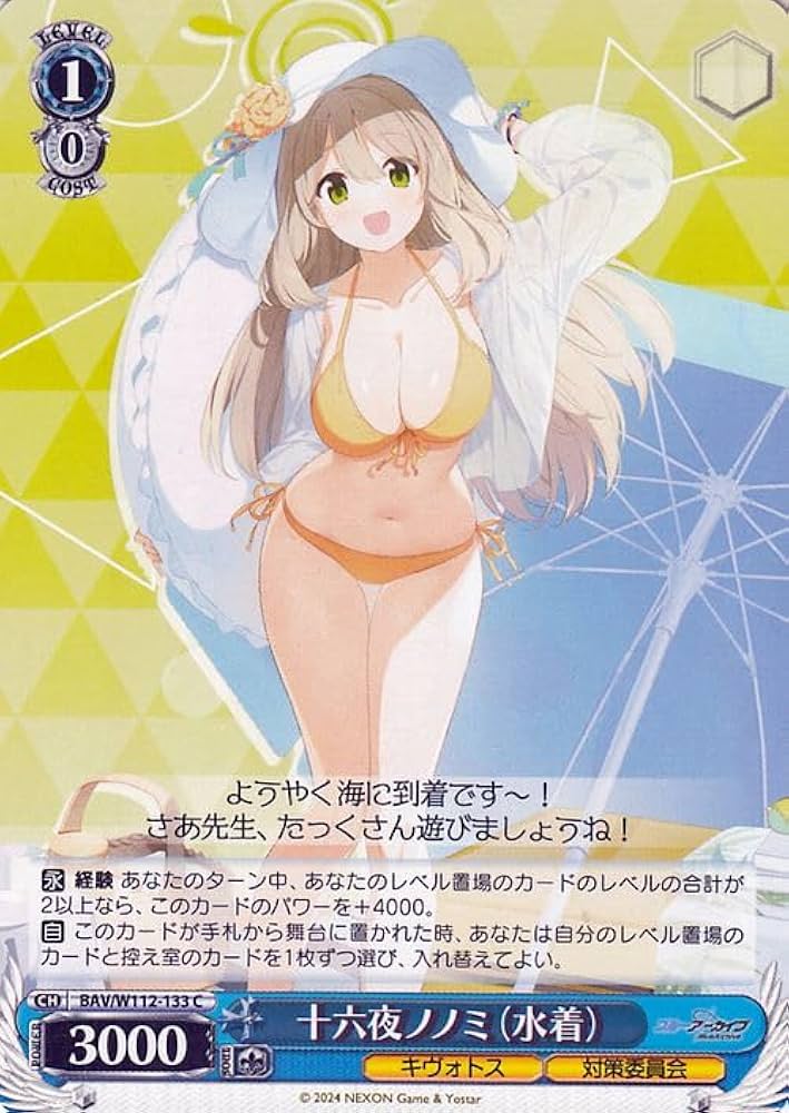 Amazon.co.jp: ヴァイスシュヴァルツ ブルーアーカイブ 十六夜ノノミ