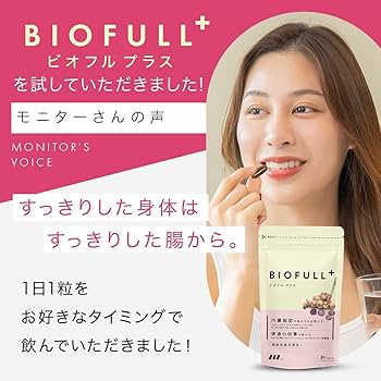 Amazon | 【LLL公式】BIOFULL+ 機能性表示食品 ビオフルプラス｜腸内