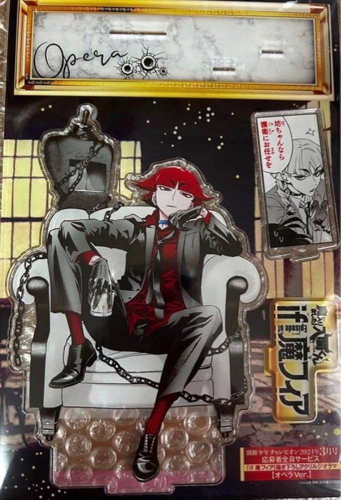 Amazon.co.jp: 魔入りました 入間くん if魔フィア オペラ 応募者全員