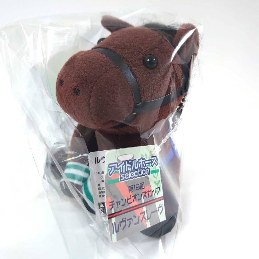 Amazon.co.jp: ルヴァンスレーヴ アイドルホース ぬいぐるみ