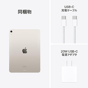 Amazon.co.jp: Apple 2024 11インチiPad Air (Wi-Fi, 256GB) - スター