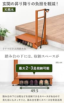 Amazon.co.jp: 萩原(Hagihara) 玄関踏み台 玄関台 手すり付き踏み台