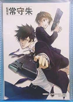 Amazon.co.jp: 監視官 常守朱 三好輝 PSYCHO-PASS 集英社 特典