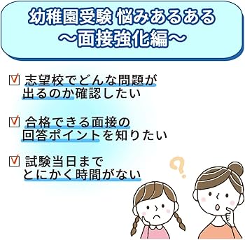 2027 学習院幼稚園 受験合格セット 問題集 過去問の傾向 対策問題集(3
