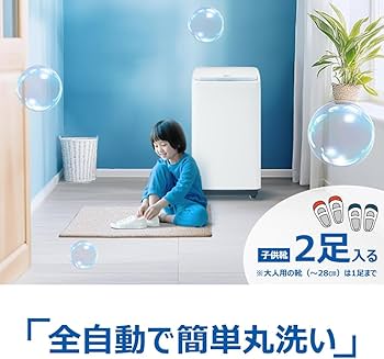 Amazon | ハイアール(Haier) 洗濯機 JW-MS33A(W)ホワイト 全自動靴洗い