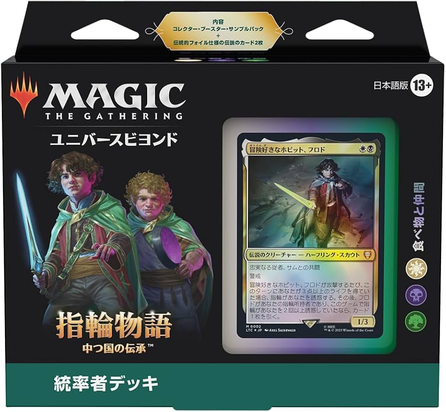 ミドルアース カード チャレンジデッキC ccg 指輪物語 希少 ミドル