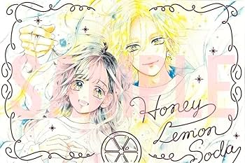 Amazon.co.jp: 初版品ハニーレモンソーダ 25巻 特典2種付きセット喜久