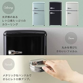 Amazon.co.jp: アイリスプラザ 冷蔵庫 81L 一人暮らし 小型 おしゃれ