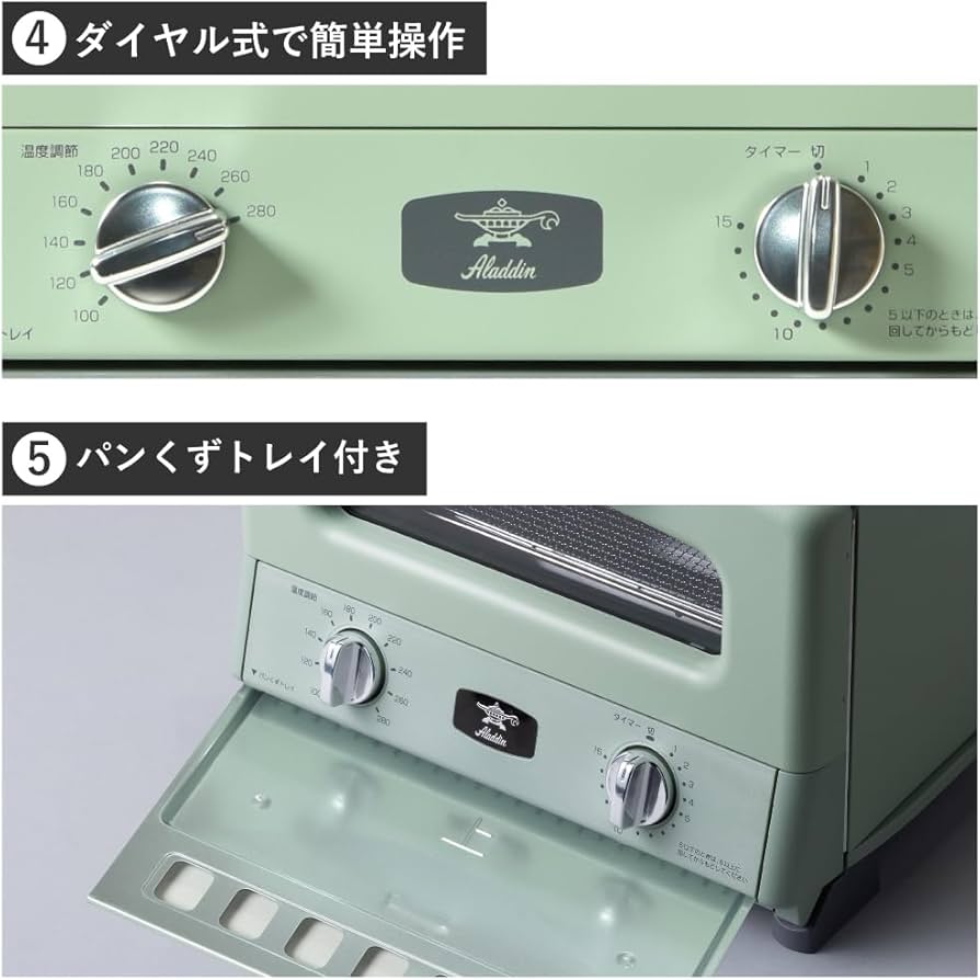 Aladdin AGT-G13B(G) グリーントースター アラジン（Aladdin） 特典付