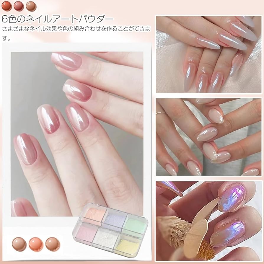 Amazon.co.jp: オーロラパウダー ミラーパウダー 6色 ネイルパウダー
