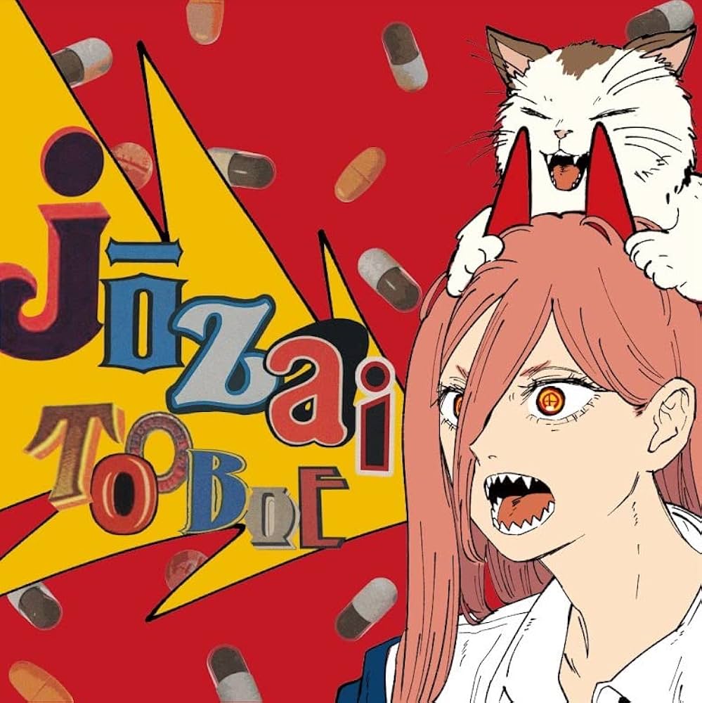 Amazon.co.jp: 錠剤 (期間生産限定盤盤) - TOOBOE: ミュージック