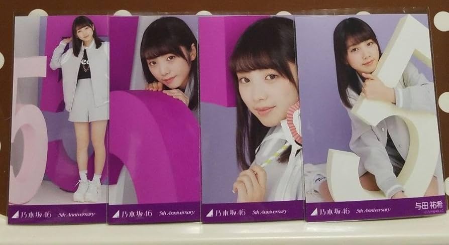 Amazon.co.jp: 乃木坂 生写真 与田祐希 anniversary 5th コンプ : おもちゃ