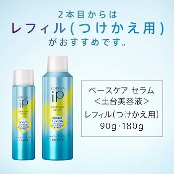 Amazon.co.jp: ソフィーナiP(アイピー)ベースケア セラム 90g＋30g