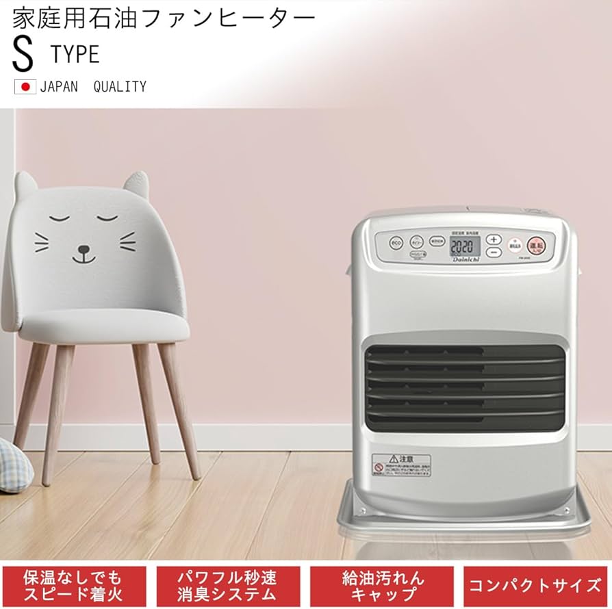 Amazon | ダイニチ (Dainichi) 石油ファンヒーター 小型 (木造7畳まで