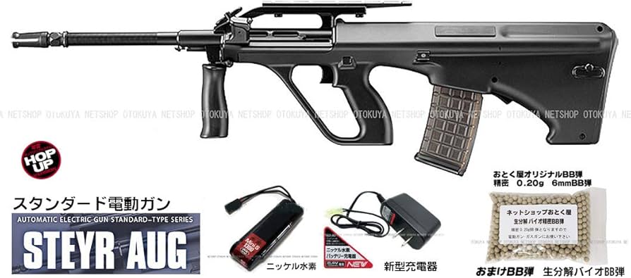 Amazon | □フルセット□ スタンダード電動ガン ステアー AUG