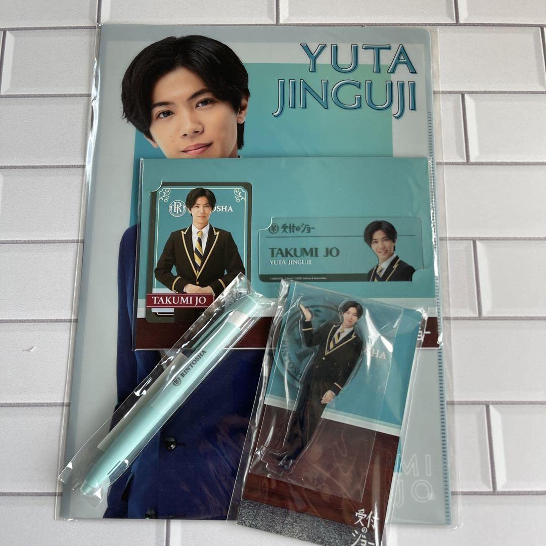 Amazon.co.jp: 受付のジョー 神宮寺勇太 グッズ : おもちゃ