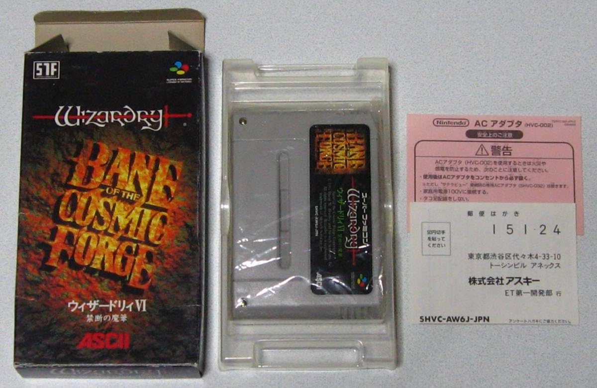 ウィザードリィーVI カード セット ウィザードリィーVIカードセット