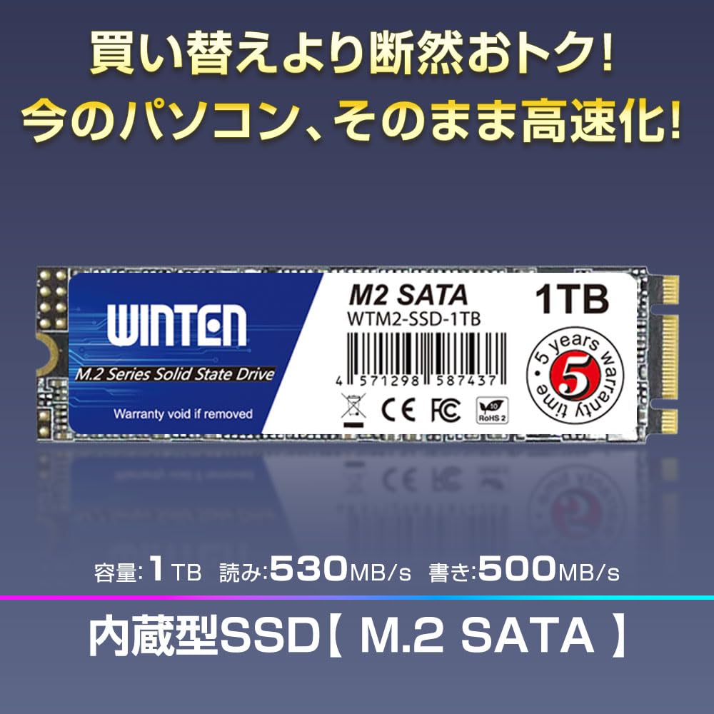 Amazon | WINTEN SSD 1TB M.2 SATA 2280 最大読取530MB/s 最大書込