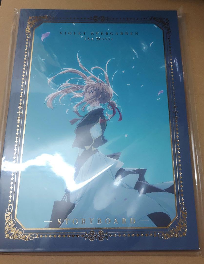 Amazon.co.jp: STORY BOARD 劇場版 ヴァイオレットエヴァーガーデン 絵