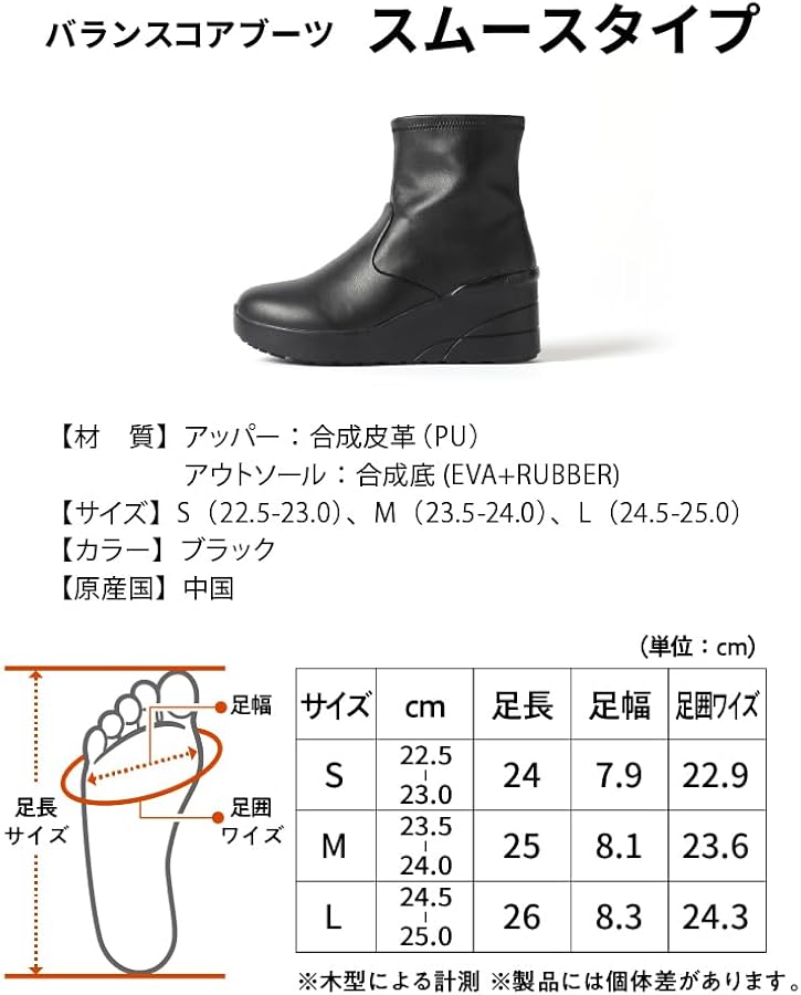 Amazon | [BEAXIS] ビーアクシス バランスコアブーツ スムースタイプ