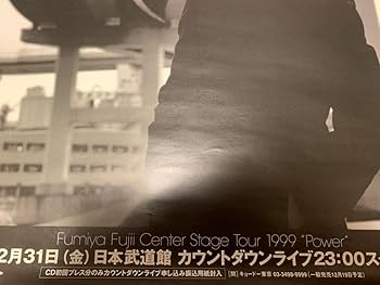 Amazon.co.jp: 藤井フミヤ ポスター : おもちゃ