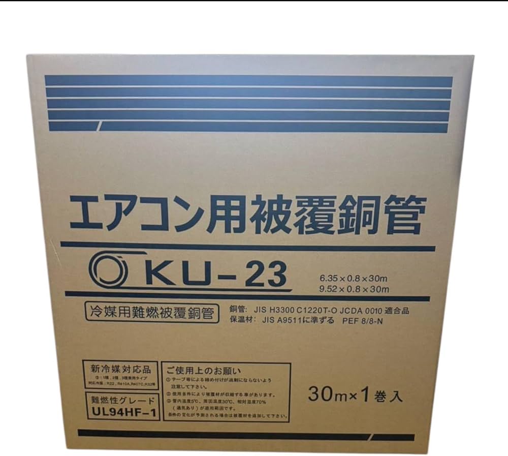 Amazon.co.jp: [30m巻] ペアコイル2分3分 冷媒管 ｜エアコン配管用被覆