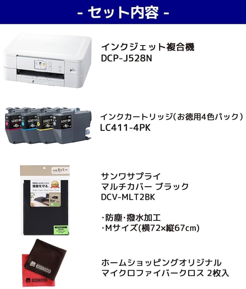Amazon.co.jp: ブラザー プリンター A4インクジェット複合機 DCP-J528N