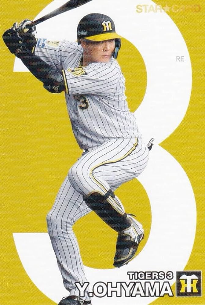 Amazon.co.jp: プロ野球チップス2024 第2弾 S-25 大山 悠輔 (阪神