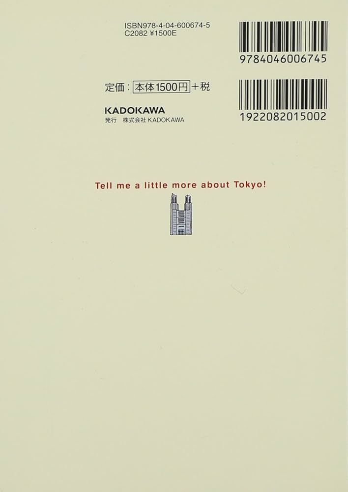 CD付 東京を1分間英語で案内できる本 | リサ・ヴォート |本 | 通販