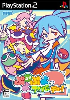 Amazon.co.jp: ぷよぷよフィーバー 2【チュー!】 : ゲーム