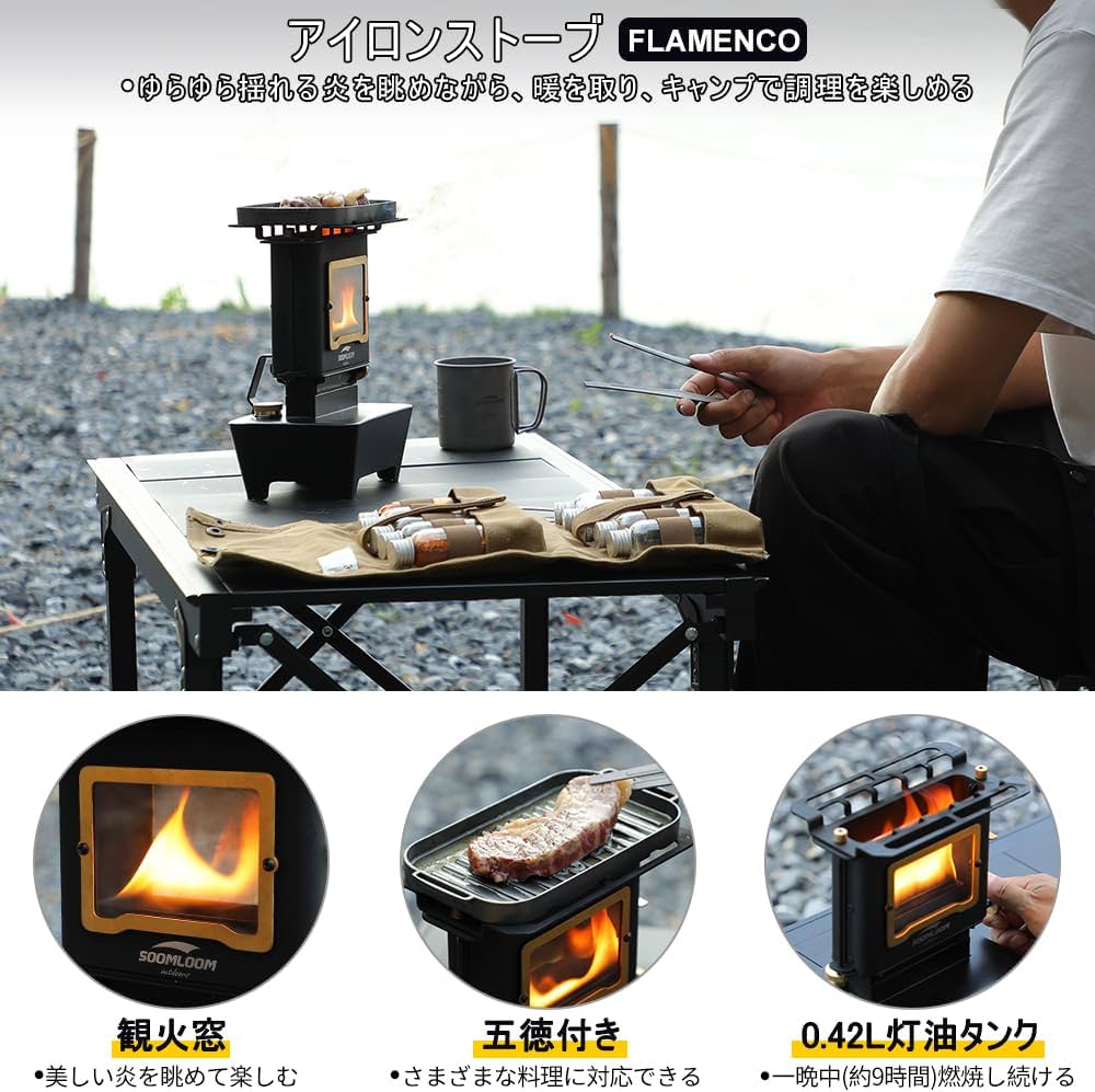 Amazon | SoomloomアイロンストーブFLAMENCOビンテージオイルランタン