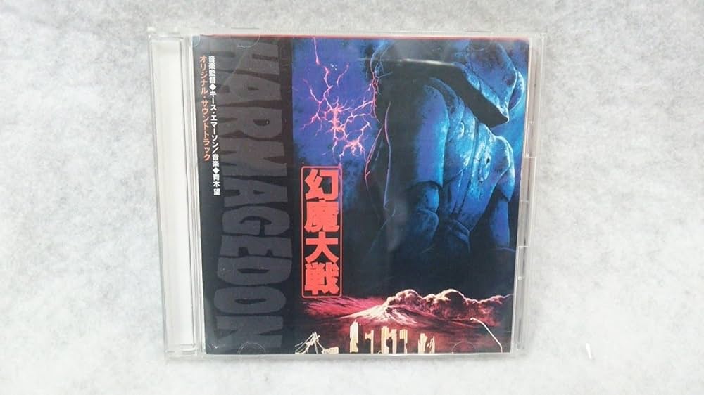 Amazon.co.jp: 幻魔大戦 オリジナル・サウンドトラック: ミュージック