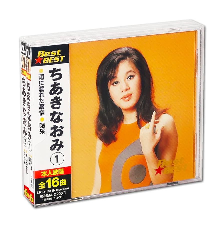 Amazon | ちあきなおみ BEST 2枚組 全32曲 (ケース付) 12CD-1011N