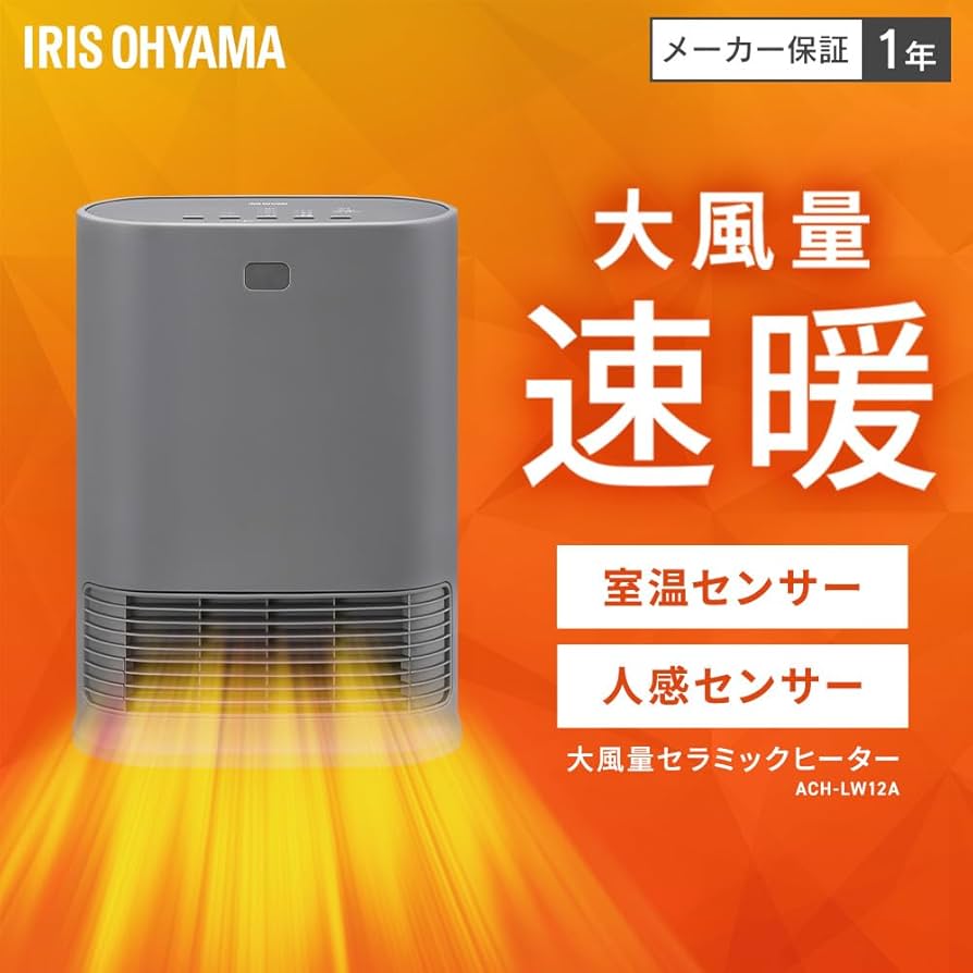 Amazon | アイリスオーヤマ 大風量 セラミックファンヒーター W