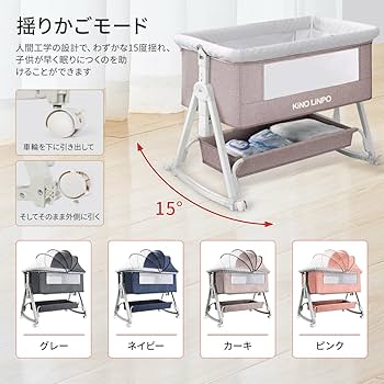 Amazon.co.jp: Kino Linpo ベビーベッド 添い寝 新生児ベッド 乳児用