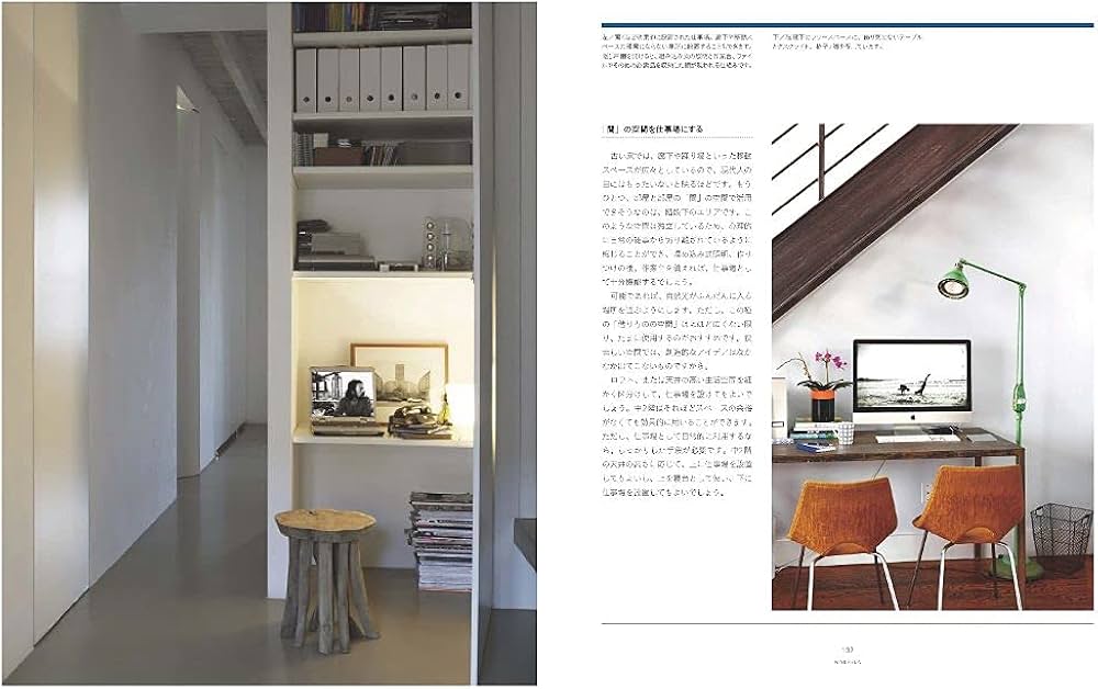 Amazon.co.jp: テレンス・コンラン流インテリアの基本 増補改訂版