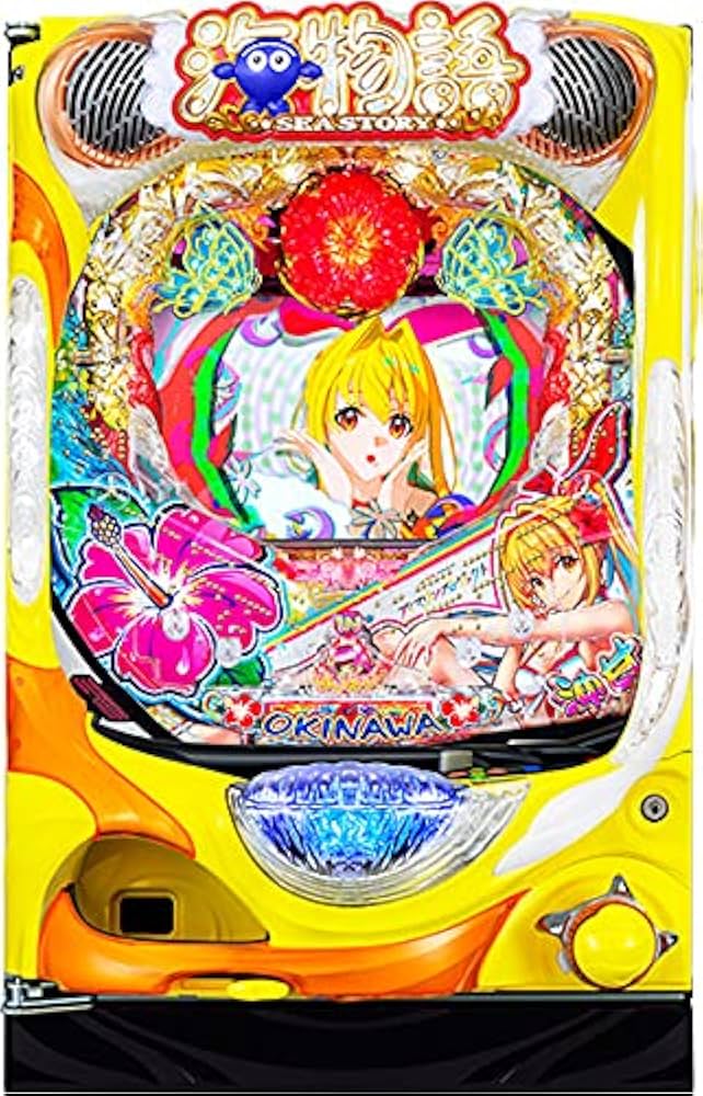 Amazon | PAスーパー海物語 IN 沖縄5 with アイマリン 中古パチンコ