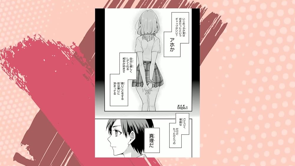 Amazon.co.jp: 友達の妹が俺にだけウザい(1) (ガンガンコミックス UP