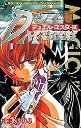 Amazon.co.jp: デュエル・マスターズ（1） (てんとう虫コミックス