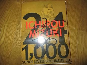 Amazon.co.jp: 水木一郎 24時間1000曲ライブドキュメントCD BOX