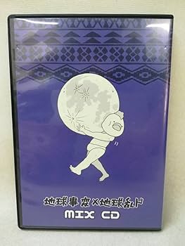 Amazon.co.jp: DVD『レペゼン地球 地球事変×地球乱ド LIVE DVD+MIX CD