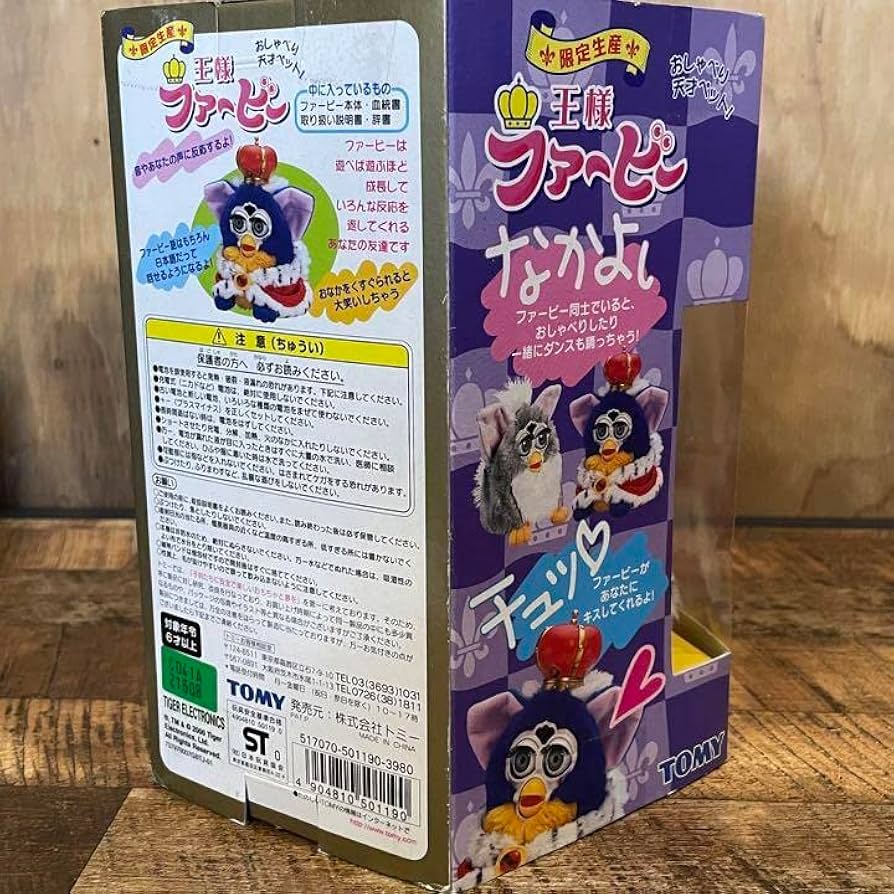 Amazon.co.jp: 初代 王様ファービー 限定生産 : おもちゃ